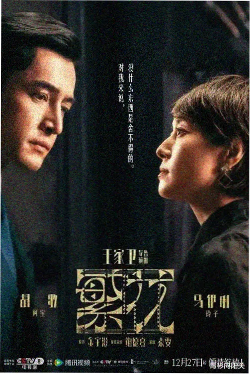 周星驰电视剧 射雕英雄传 宋兵乙 剧照
