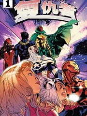 周星驰电影漫画改编图